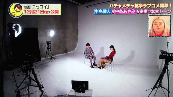 アカデミーナイトG ②中島健人と中条あやみが密室で本音トーク#ニセコイ アカデミーナイトG ②中島健人と中条あやみが密室で本音トーク#ニセコイ