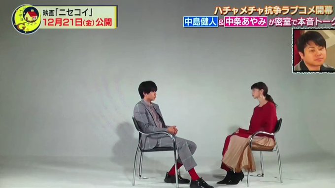 アカデミーナイトG ③中島健人と中条あやみが密室で本音トーク#ニセコイ アカデミーナイトG ③中島健人と中条あやみが密室で本音トーク#ニセコイ