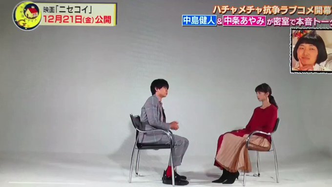 アカデミーナイトG ④中島健人と中条あやみが密室で本音トークお互いの第一印象#ニセコイ アカデミーナイトG ④中島健人と中条あやみが密室で本音トークお互いの第一印象#ニセコイ