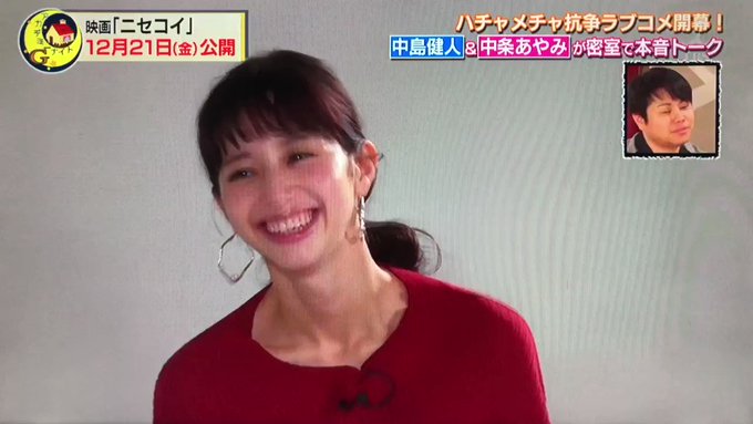 アカデミーナイトG ⑦中島健人と中条あやみが密室で本音トーク#ニセコイ アカデミーナイトG ⑦中島健人と中条あやみが密室で本音トーク#ニセコイ