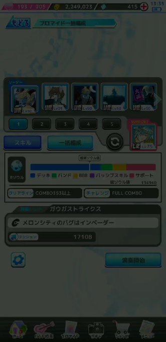 がうが #SB69 がうが #SB69