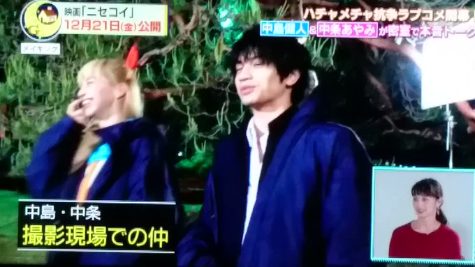 #アカデミーナイトG ③ 中条さんしかいないよは、ほんと嫉妬#ニセコイ #ニセコイミニコイ #中島健人 #アカデミーナイトG ③ 中条さんしかいないよは、ほんと嫉妬#ニセコイ #ニセコイミニコイ #中島健人