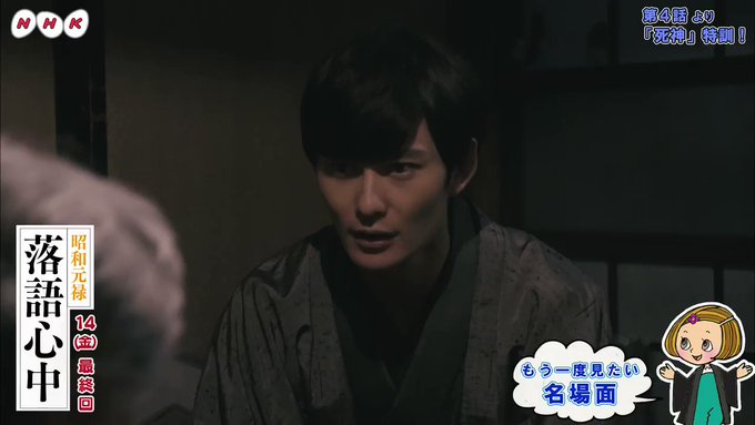 【#昭和元禄落語心中】 14日(金)は最終回!!!~ もう一度見たい名場面 ~ 第4話 「死神特訓」W八雲対談で #石田 【#昭和元禄落語心中】 14日(金)は最終回!!!~ もう一度見たい名場面 ~ 第4話 「死神特訓」W八雲対談で #石田