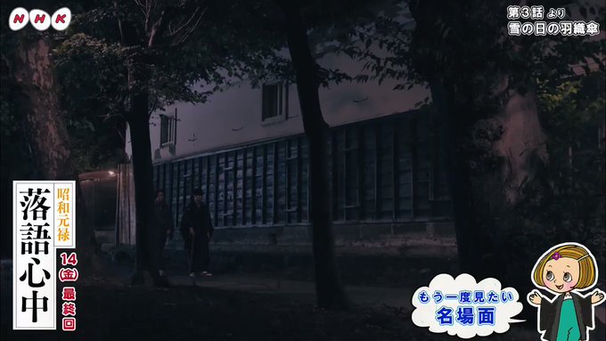 【#昭和元禄落語心中】 14日(金)は最終回!!!リクエスト数No.1は、はな子✿も大好きなこのシーン。~ もう一度見た 【#昭和元禄落語心中】 14日(金)は最終回!!!リクエスト数No.1は、はな子✿も大好きなこのシーン。~ もう一度見た