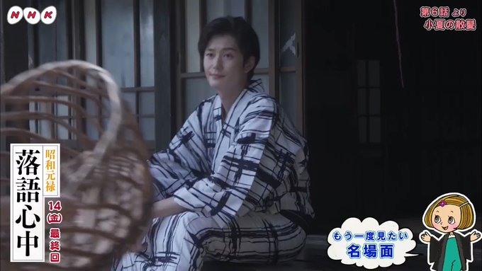 【#昭和元禄落語心中】 今夜10時 涙の最終回!!~ みんなで選ぶ もう一度見たい名場面 ~ 「第6話 小夏の散 【#昭和元禄落語心中】 今夜10時 涙の最終回!!~ みんなで選ぶ もう一度見たい名場面 ~ 「第6話 小夏の散