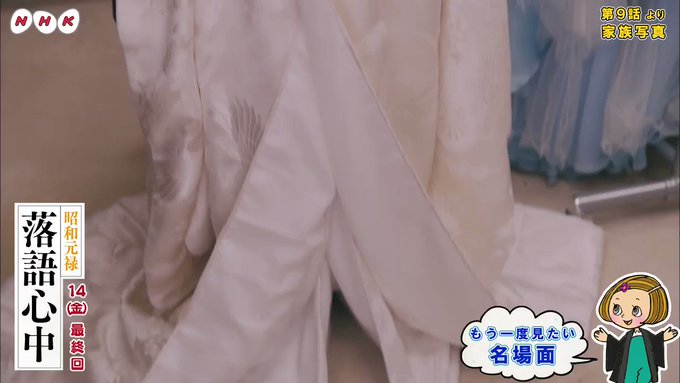 【#昭和元禄落語心中】 今夜10時 涙の最終回!~ みんなで選ぶ もう一度見たい名場面 ~ 「第9話 家族写 【#昭和元禄落語心中】 今夜10時 涙の最終回!~ みんなで選ぶ もう一度見たい名場面 ~ 「第9話 家族写