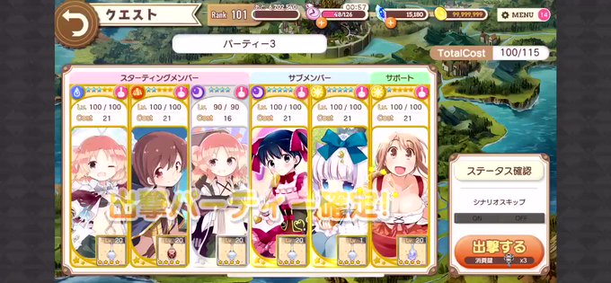#きららファンタジア睡眠の暴力に対してデバフの暴力で対抗する図。・・・アニマエールとハナヤマタにもアルケミスト欲しい、切 #きららファンタジア睡眠の暴力に対してデバフの暴力で対抗する図。・・・アニマエールとハナヤマタにもアルケミスト欲しい、切