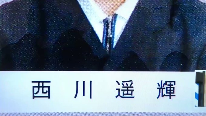 爽やかイケメン😳❤️当時12歳@ Brovo! ファイターズ#西川遥輝 選手 爽やかイケメン😳❤️当時12歳@ Brovo! ファイターズ#西川遥輝 選手