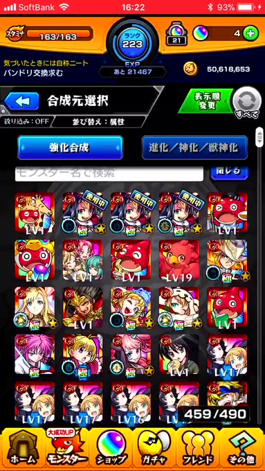 モンストとバンドリ交換お願いしますガチャ限は191体います。運極は20体くらいです。コラボはHUNTER × HUNTE モンストとバンドリ交換お願いしますガチャ限は191体います。運極は20体くらいです。コラボはHUNTER × HUNTE