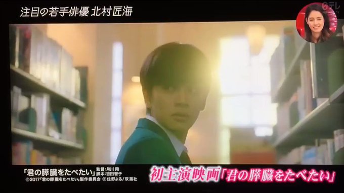 ちょこっとだけどね、映してくれるのが嬉しい🌸📘🐵🥰♬ #君の膵臓をたべたい#浜辺美波#北村匠海#おしゃれイズム ちょこっとだけどね、映してくれるのが嬉しい🌸📘🐵🥰♬ #君の膵臓をたべたい#浜辺美波#北村匠海#おしゃれイズム