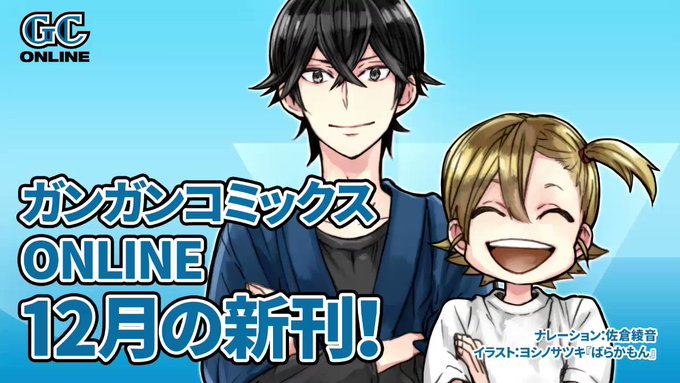 \12月新刊を動画でご紹介♪/ ナレーションは #佐倉綾音 さん!#ばらかもん 18巻(完)ばらかもん 18+1ばらかも \12月新刊を動画でご紹介♪/ ナレーションは #佐倉綾音 さん!#ばらかもん 18巻(完)ばらかもん 18+1ばらかも