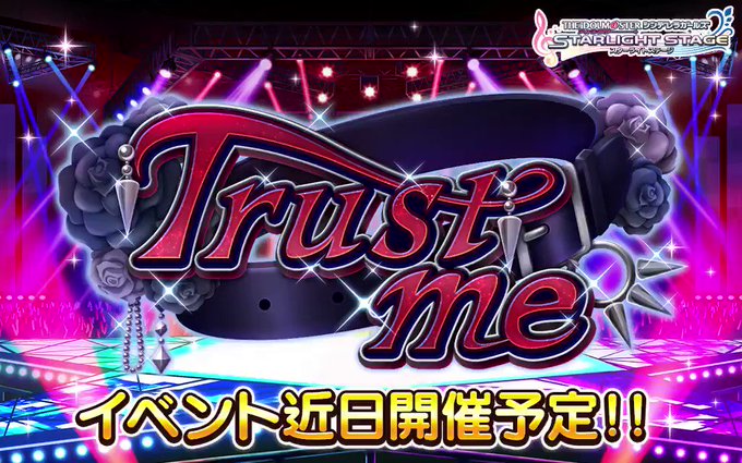 期間限定イベント「Trust me」の開催が決定しました!今回もイベント限定のストーリーが楽しめますよ!ホーム左下のバナ 期間限定イベント「Trust me」の開催が決定しました!今回もイベント限定のストーリーが楽しめますよ!ホーム左下のバナ