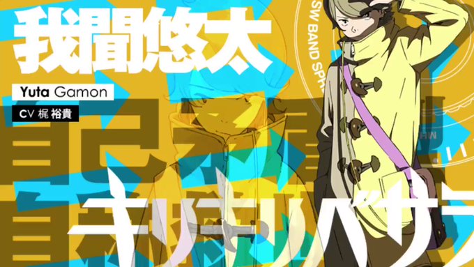アニメ 【オカルティックナイン】からCV梶裕貴さん演じる我聞悠太くんの声真似をさせて頂きました!声真似主さんの素早い反応 アニメ 【オカルティックナイン】からCV梶裕貴さん演じる我聞悠太くんの声真似をさせて頂きました!声真似主さんの素早い反応