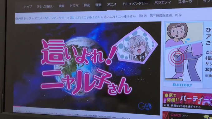 仕事の昼休みのテレビで、ニャル子見つけた〜(*≧∀≦*) 仕事の昼休みのテレビで、ニャル子見つけた〜(*≧∀≦*)