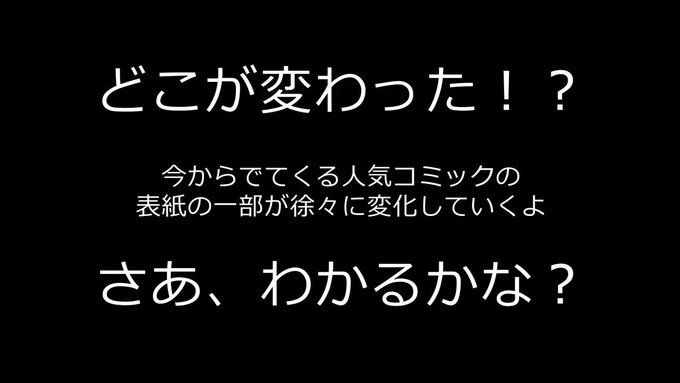 【脳みそマッサージタイム】画像の一部がゆっくり変化するよ!どこが変わったか探してみてね^^ #シリウスアハ動画 #カオス 【脳みそマッサージタイム】画像の一部がゆっくり変化するよ!どこが変わったか探してみてね^^ #シリウスアハ動画 #カオス