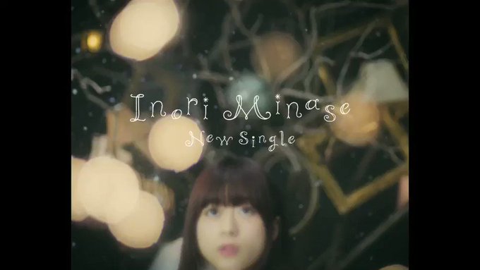 水瀬いのり NEW SINGLE「Wonder Caravan!」1/23(水)発売💫🎶TVアニメ「えんどろ〜!」EDテ 水瀬いのり NEW SINGLE「Wonder Caravan!」1/23(水)発売💫🎶TVアニメ「えんどろ〜!」EDテ