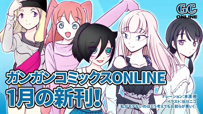 \1月新刊を動画でご紹介♪/ ナレーションは #本渡楓 さん!#私がモテないのはどう考えてもお前らが悪い! 14巻#トリ \1月新刊を動画でご紹介♪/ ナレーションは #本渡楓 さん!#私がモテないのはどう考えてもお前らが悪い! 14巻#トリ