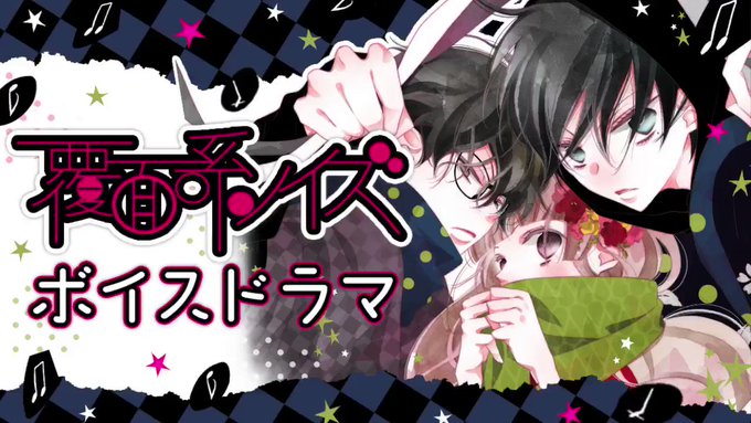 #マンガPark のボイスドラマに #覆面系ノイズ が配信開始!キャストは…ニノ(CV #早見沙織 )ユズ(CV # #マンガPark のボイスドラマに #覆面系ノイズ が配信開始!キャストは…ニノ(CV #早見沙織 )ユズ(CV #