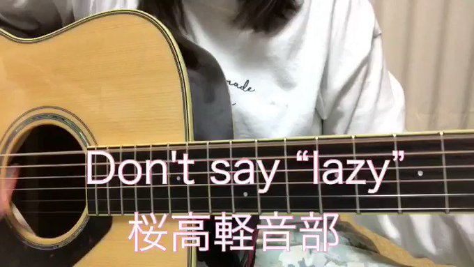#1日1カバー 384日目!Don't say “lazy”/桜高軽音部#弾き語り #don'tsaylazy #桜高 #1日1カバー 384日目!Don't say “lazy”/桜高軽音部#弾き語り #don'tsaylazy #桜高