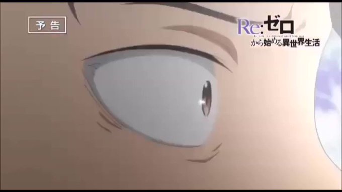 皆さんちゃんとアニメの予告まで見てますか?もし見てなかったらリゼロの予告は面白いので見たほうがいいですよ!!皆さんは何話 皆さんちゃんとアニメの予告まで見てますか?もし見てなかったらリゼロの予告は面白いので見たほうがいいですよ!!皆さんは何話