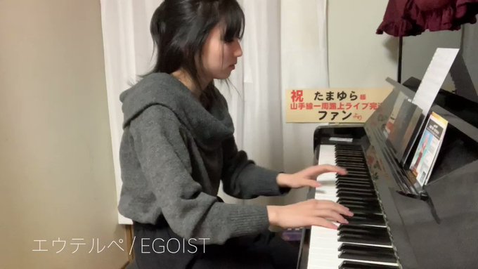 【たまゆら カバー曲】#083エウテルペ / EGOIST#EGOIST #たまゆら 【たまゆら カバー曲】#083エウテルペ / EGOIST#EGOIST #たまゆら