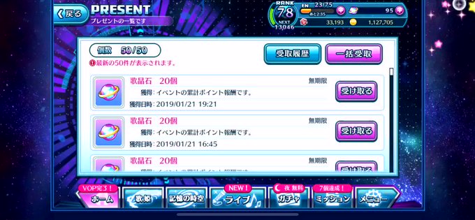 歌マクロス本気モード!!12月から貯めた無料石を解放の儀!!#歌マクロス#アニメバーひみつきち 歌マクロス本気モード!!12月から貯めた無料石を解放の儀!!#歌マクロス#アニメバーひみつきち