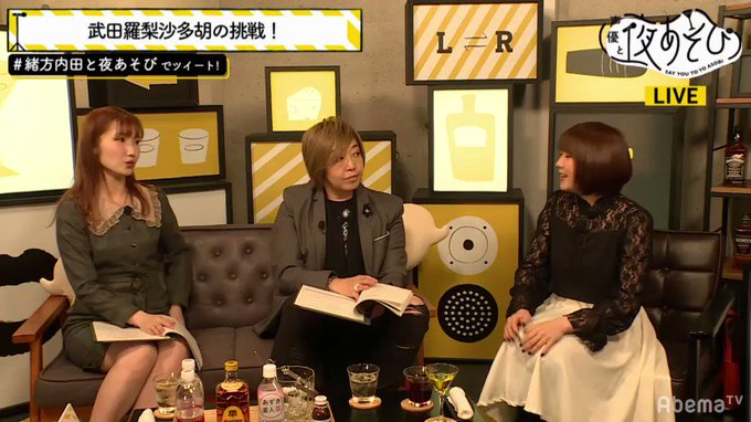 あくのぐんだん(。´・ω・)? で視聴中 #緒方内田と夜あそび あくのぐんだん(。´・ω・)? で視聴中 #緒方内田と夜あそび