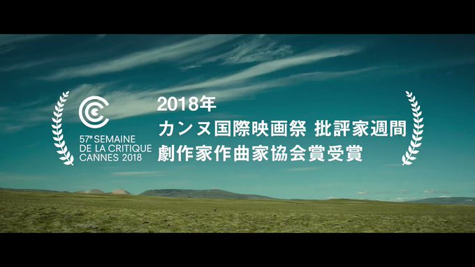 アイスランドで大ヒットを記録❗️アカデミー賞アイスランド代表❄️『#たちあがる女』の予告編が解禁されました🎷二つの顔を持 アイスランドで大ヒットを記録❗️アカデミー賞アイスランド代表❄️『#たちあがる女』の予告編が解禁されました🎷二つの顔を持