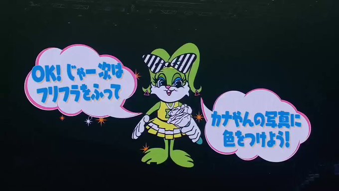 もしセンターステージだったらフリフラの演出どうなるんだろ🤔想像しただけでwktk💃💃💃 もしセンターステージだったらフリフラの演出どうなるんだろ🤔想像しただけでwktk💃💃💃