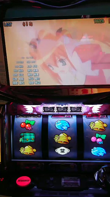 発見!というか最近まで知らなかったんだけど、ボーナス消化中PUSHボタンで獲得/残り枚数の表示のON/OFFが出来るんだ 発見!というか最近まで知らなかったんだけど、ボーナス消化中PUSHボタンで獲得/残り枚数の表示のON/OFFが出来るんだ