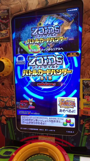【ホムスタ玉津】大人気キッズカードゲーム「スナックワールド」に「ゾイド バトルカードハンター」が追加!3つのボタン同時に 【ホムスタ玉津】大人気キッズカードゲーム「スナックワールド」に「ゾイド バトルカードハンター」が追加!3つのボタン同時に