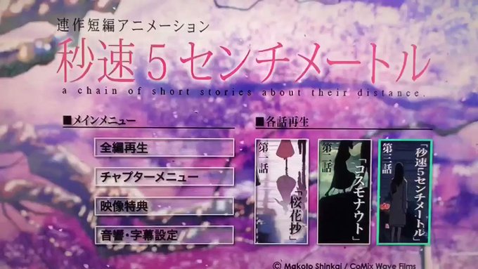 好きなアニメ映画定期的に観たくなる。そして定期的にこの曲を聴きたくなる。#秒速5センチメートル#新海誠 好きなアニメ映画定期的に観たくなる。そして定期的にこの曲を聴きたくなる。#秒速5センチメートル#新海誠