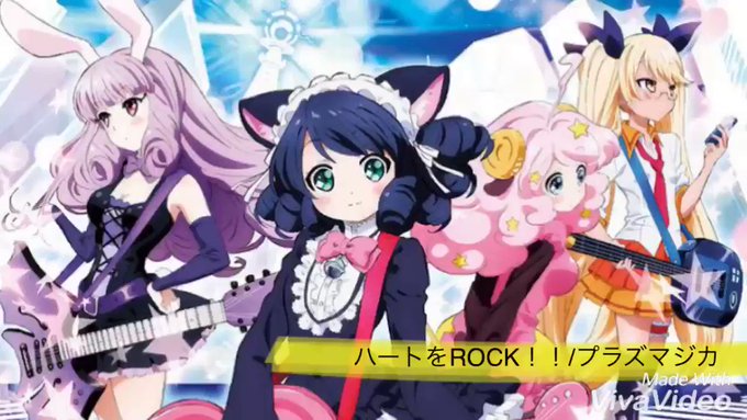 ハートをROCK!!/プラズマジカ#SB69 #プラズマジカ#弾いてみた ハートをROCK!!/プラズマジカ#SB69 #プラズマジカ#弾いてみた