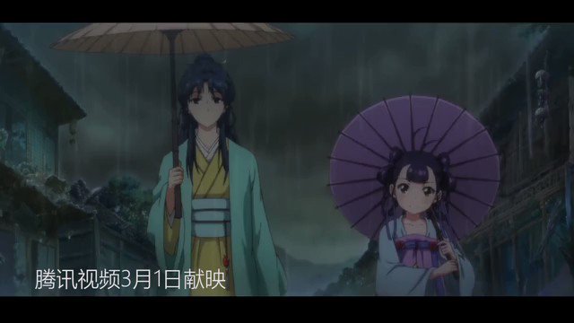 中国アニメ「狐妖小紅娘(縁結びの妖狐ちゃん)」新章となる竹業編PV公開 | 中国アニメブログ ちゃにめ! #狐妖小紅娘 中国アニメ「狐妖小紅娘(縁結びの妖狐ちゃん)」新章となる竹業編PV公開 | 中国アニメブログ ちゃにめ! #狐妖小紅娘