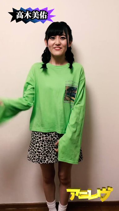 【Anime Rave Festival vol.4 出演者コメント】高木美佑さんからアニレヴに前回の出演、今回の意気込 【Anime Rave Festival vol.4 出演者コメント】高木美佑さんからアニレヴに前回の出演、今回の意気込