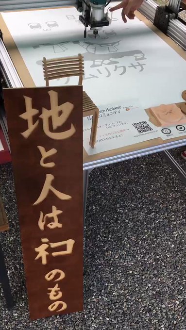 #NT京都 ポプテピピックがボールペンで出力されている…(本来はエンドミルで3D加工できるとのこと) #NT京都 ポプテピピックがボールペンで出力されている…(本来はエンドミルで3D加工できるとのこと)