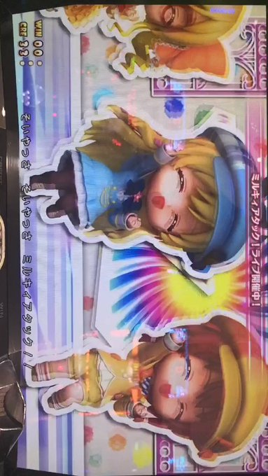 ひっさびさのミルキィホームズボーナス3回引いて全部ミラクルミルキィボーナスでミルキィアタック2回引いた。なお、MMBは全 ひっさびさのミルキィホームズボーナス3回引いて全部ミラクルミルキィボーナスでミルキィアタック2回引いた。なお、MMBは全