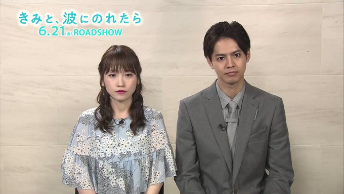 6/21公開映画 「きみと、波にのれたら」のキャストコメントが到着♪只今Loppi限定グッズ付ムビチケコンビニ券をご予約 6/21公開映画 「きみと、波にのれたら」のキャストコメントが到着♪只今Loppi限定グッズ付ムビチケコンビニ券をご予約