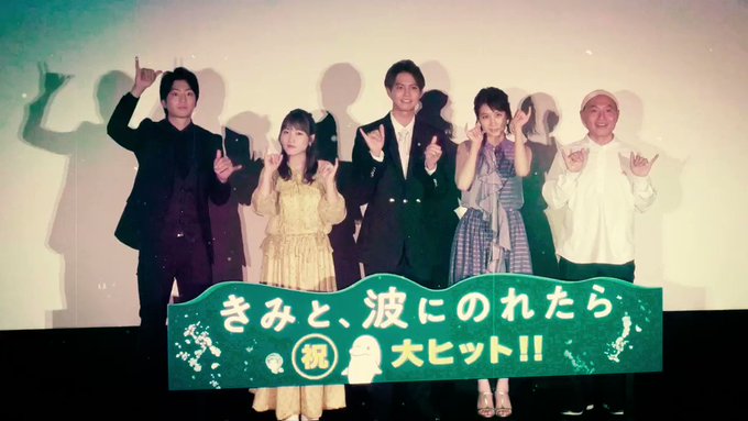片寄涼太、松本穂香のインスタに出たいと熱望😊映画「きみと、波にのれたら」フル動画はこちら#片寄涼太 #松本穂香 #川栄李 片寄涼太、松本穂香のインスタに出たいと熱望😊映画「きみと、波にのれたら」フル動画はこちら#片寄涼太 #松本穂香 #川栄李