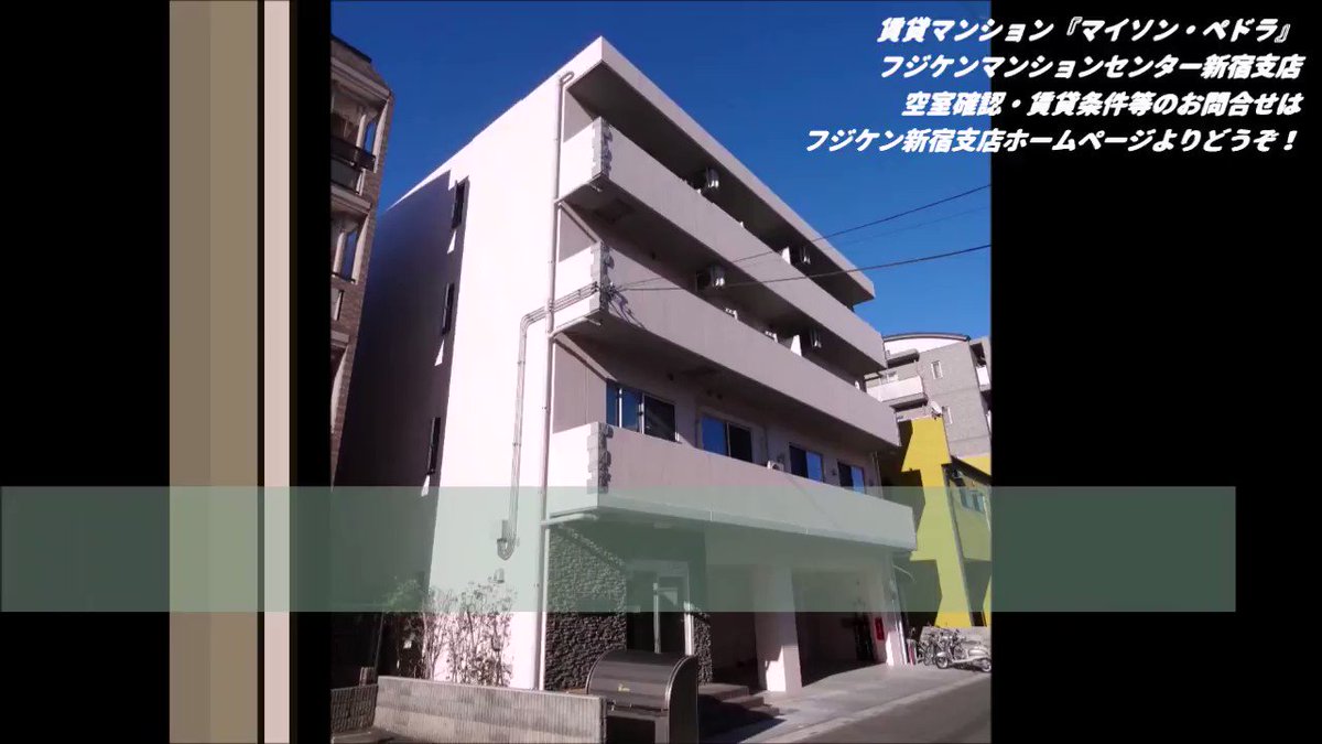 19年06月の記事 フジケンマンションセンター新宿支店 株式会社富士建設工業 のスタッフオススメ初期ヤス物件情報ブログ