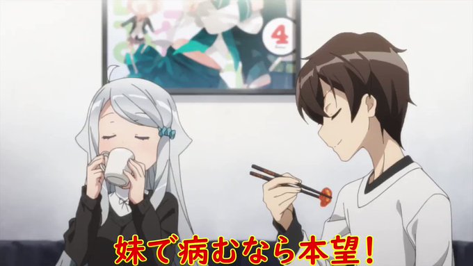 【妹さえいればいい】妹で病むなら本望です。😅#妹さえいればいい#アニメ好きと繫がりたい #無言フォロー歓迎 【妹さえいればいい】妹で病むなら本望です。😅#妹さえいればいい#アニメ好きと繫がりたい #無言フォロー歓迎