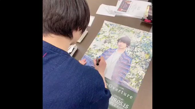 【土岐隼一】「真夜中のオカルト公務員」ラジオ公開録音おまけポスターにサインを書いておりました!#オカルト公務員 【土岐隼一】「真夜中のオカルト公務員」ラジオ公開録音おまけポスターにサインを書いておりました!#オカルト公務員