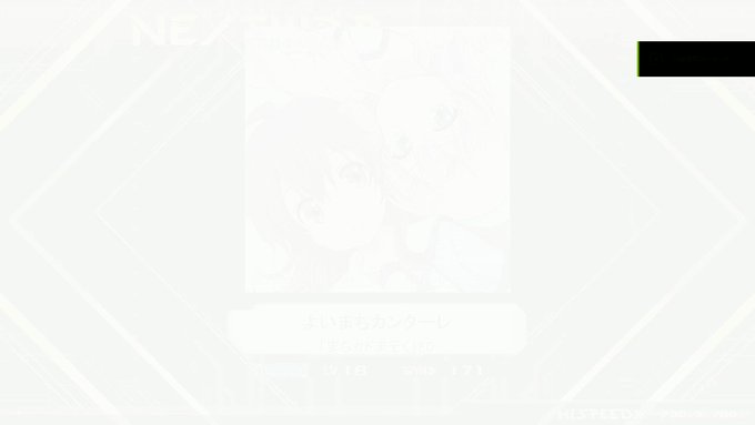 よいまちカンターレ / 「まちカドまぞく」EDMAXIMUM Lv18 - CHAIN 1695Effected by よいまちカンターレ / 「まちカドまぞく」EDMAXIMUM Lv18 - CHAIN 1695Effected by