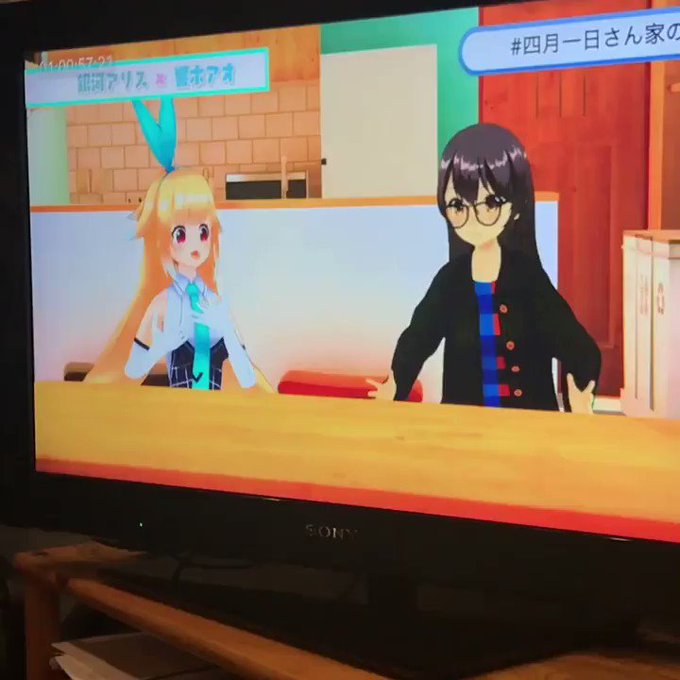 七草さんお元気でしょうか…🐢#四月一日さん家の #HibikiAo #銀河アリス 七草さんお元気でしょうか…🐢#四月一日さん家の #HibikiAo #銀河アリス