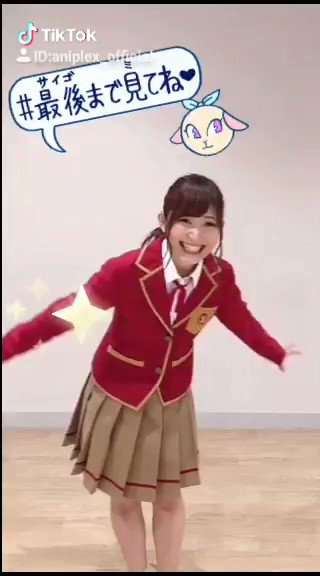 【#TikTok 映像公開📱】#Study のワンマンライブチケットプレオーダー受付中✨今回は #白石晴香 さんのTik 【#TikTok 映像公開📱】#Study のワンマンライブチケットプレオーダー受付中✨今回は #白石晴香 さんのTik
