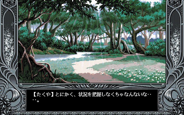 PC-98版YU-NOから「異世界・バージョンB」です(実機録音)。こちらのバージョンの方が、異世界に飛ばされて最初に聴 PC-98版YU-NOから「異世界・バージョンB」です(実機録音)。こちらのバージョンの方が、異世界に飛ばされて最初に聴