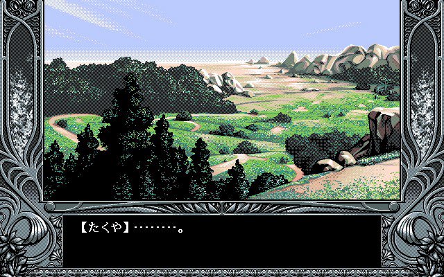 PC-98版YU-NOから「異世界2」です(実機録音)。本格的に異世界に飛ばされたことを理解して、たくやが愕然とする様子 PC-98版YU-NOから「異世界2」です(実機録音)。本格的に異世界に飛ばされたことを理解して、たくやが愕然とする様子