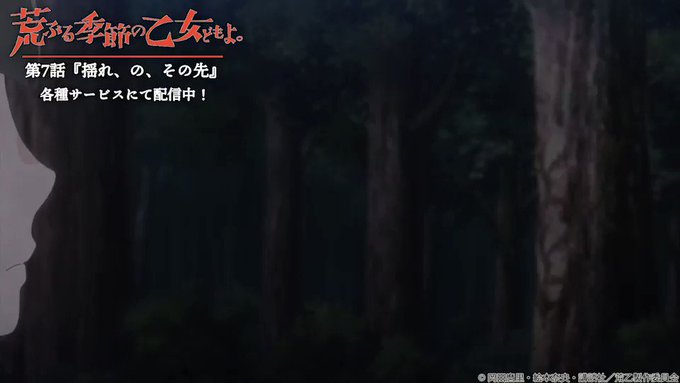 ✿荒ぶる一言!✿#荒乙 最新話より、荒ぶっている一言をピックアップ!今回は第7話より、ひと葉のミロ先生への一言!▼各サー ✿荒ぶる一言!✿#荒乙 最新話より、荒ぶっている一言をピックアップ!今回は第7話より、ひと葉のミロ先生への一言!▼各サー