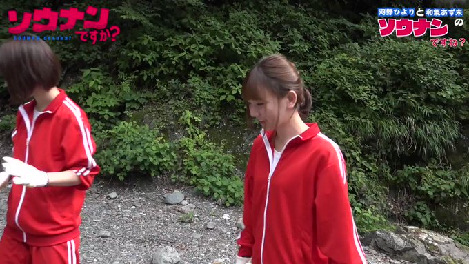 🏝️「#ソウナンですね?」その7🏝️#河野ひより (#鈴森明日香 役)と #和氣あず未 (#九条紫音 役)の2人がいろん 🏝️「#ソウナンですね?」その7🏝️#河野ひより (#鈴森明日香 役)と #和氣あず未 (#九条紫音 役)の2人がいろん