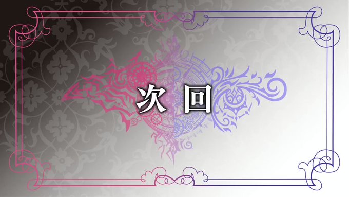 🌕第8話予告動画🌑8月23日(金)25:55より放送のグランベルム第8話『魔術師になるということ』の予告動画が公開中です 🌕第8話予告動画🌑8月23日(金)25:55より放送のグランベルム第8話『魔術師になるということ』の予告動画が公開中です